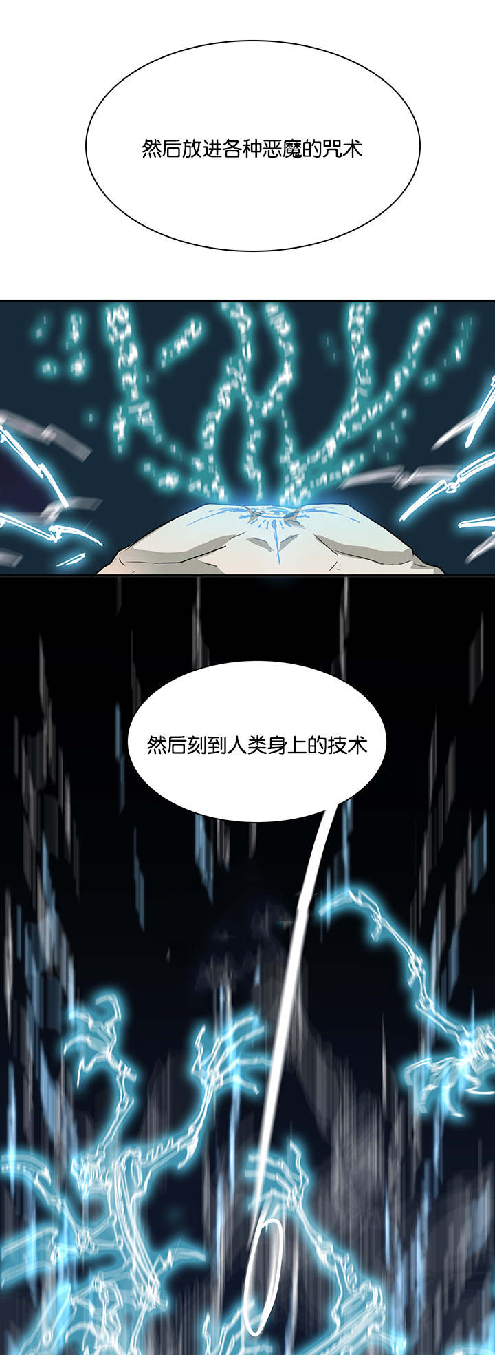 黑焰纹漫画,第56章：偷门3图
