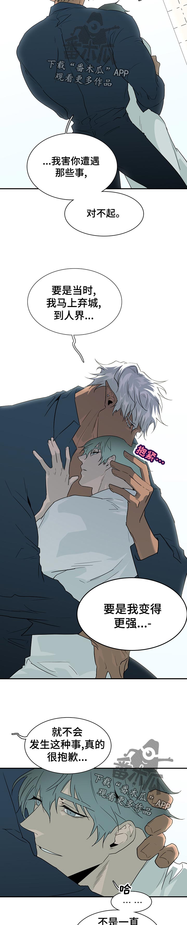 黑焰纹章漫画,第174章：不要逞强4图