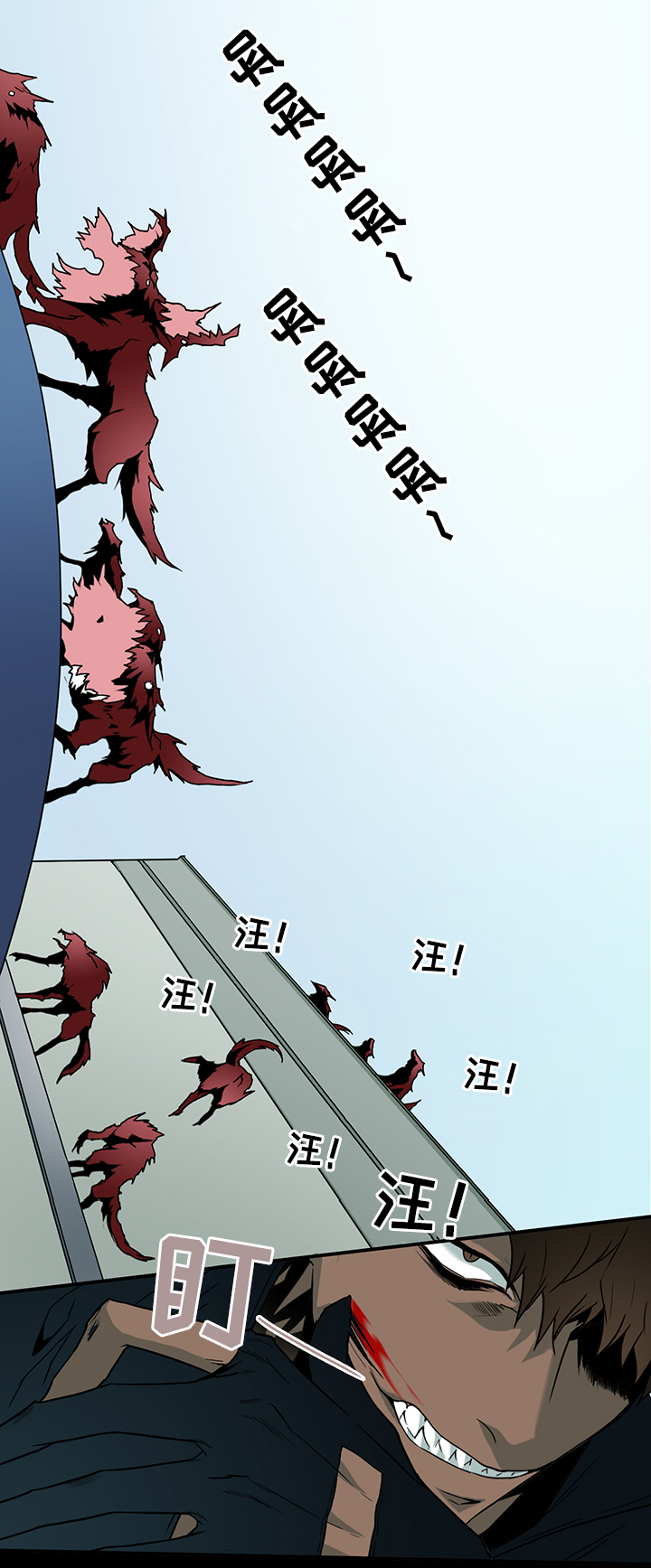 黑焰纹章漫画,第97章：奇怪的人2图