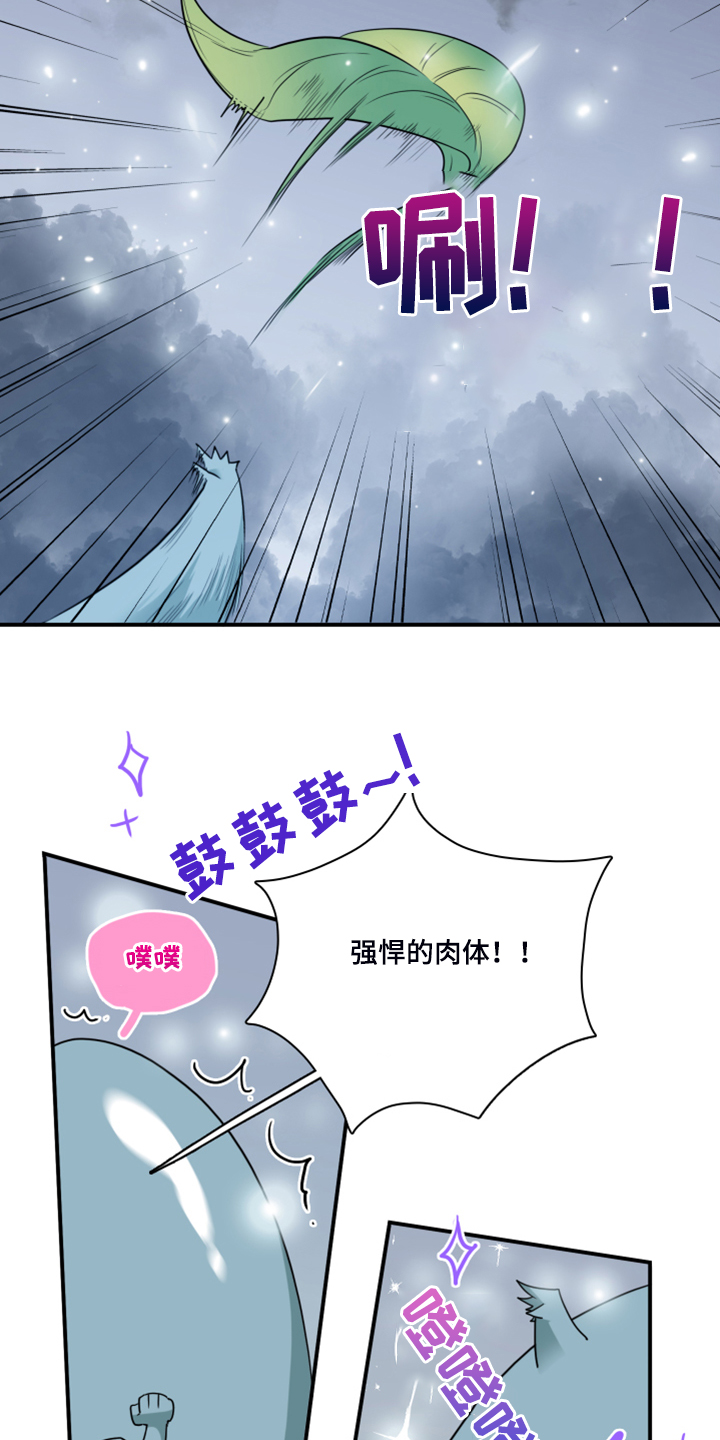 黑焰纹漫画,第237章：援军1图