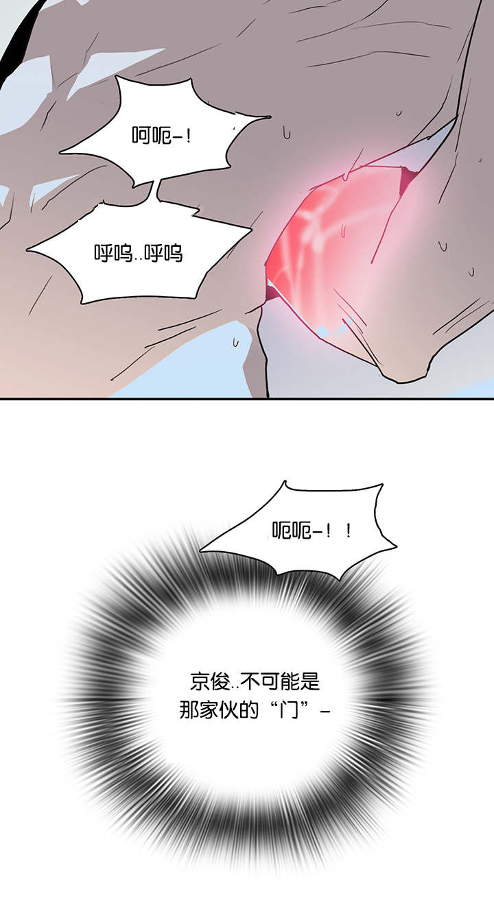 黑焰纹章漫画,第58章：还没结束呢5图