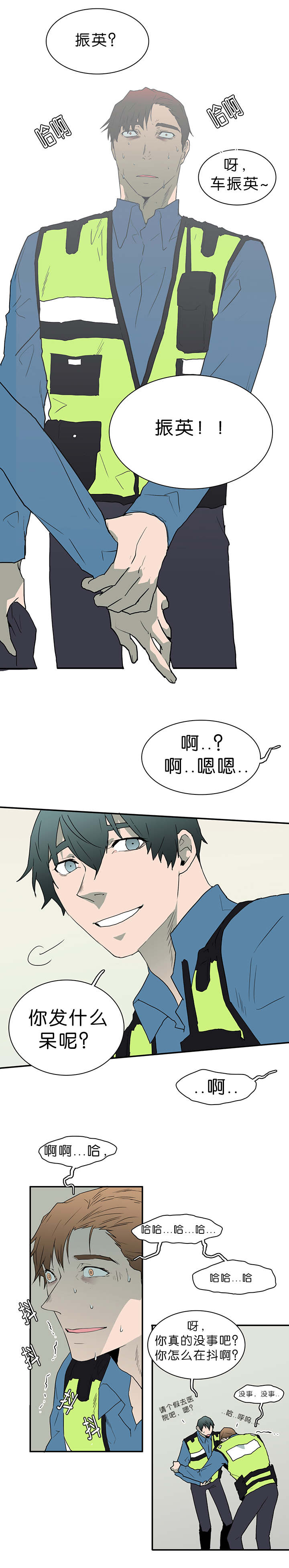 黑焰纹章漫画,第39章：变着法子让你飞4图