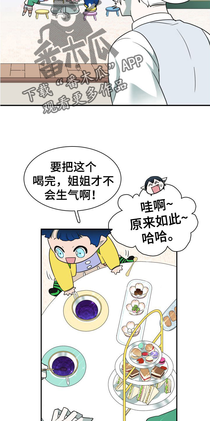 火焰纹章漫画免费看漫画,第292章：【番外】可爱情侣4图