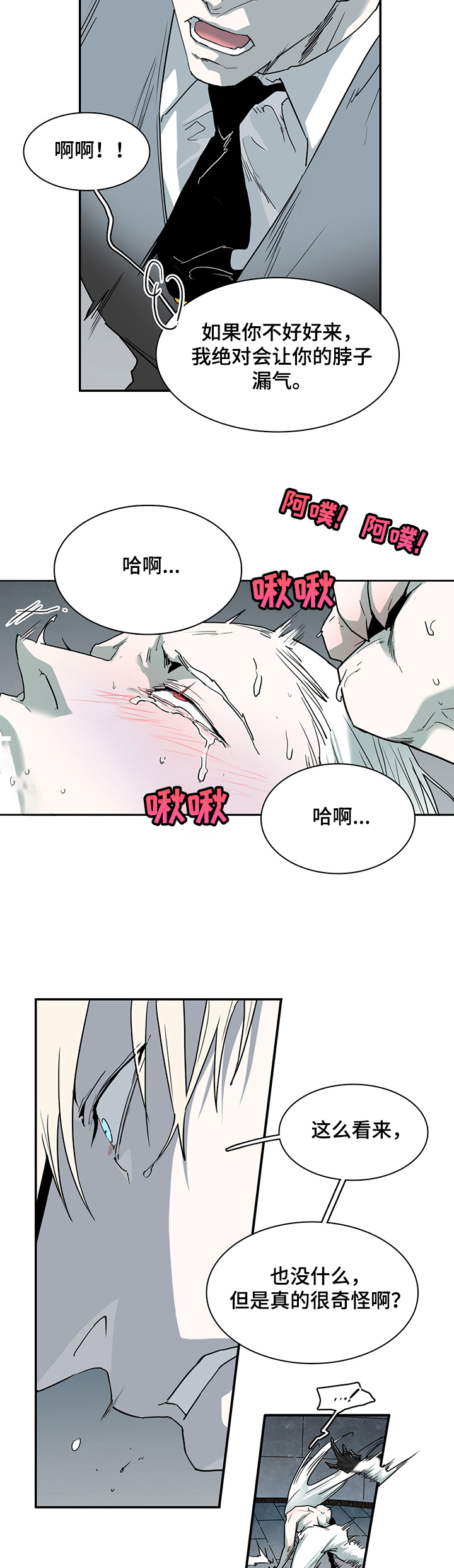 黑焰纹章漫画,第219章：把你当成“你”2图