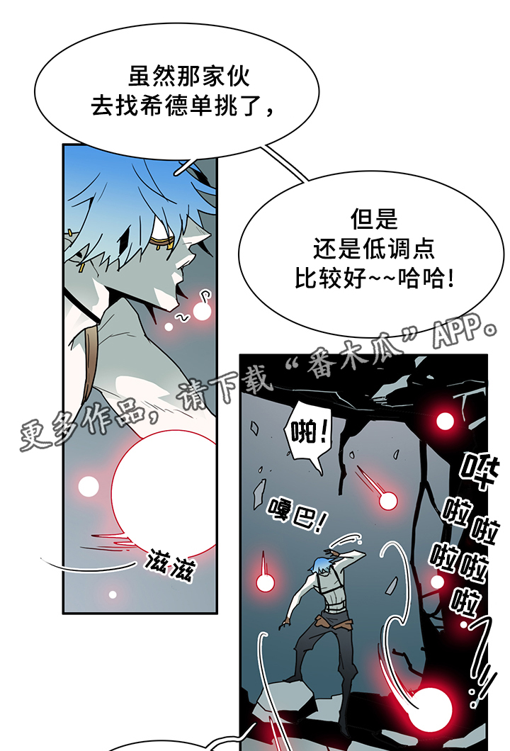 黑焰纹章deardoor无剪辑漫画,第78章：开战3图