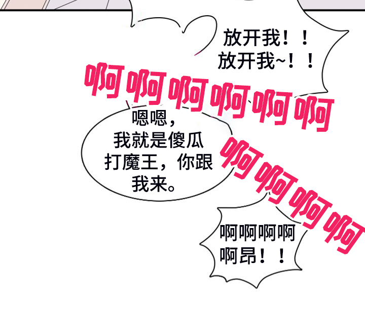 黑焰纹漫画,第259章：【番外】恶人先告状4图
