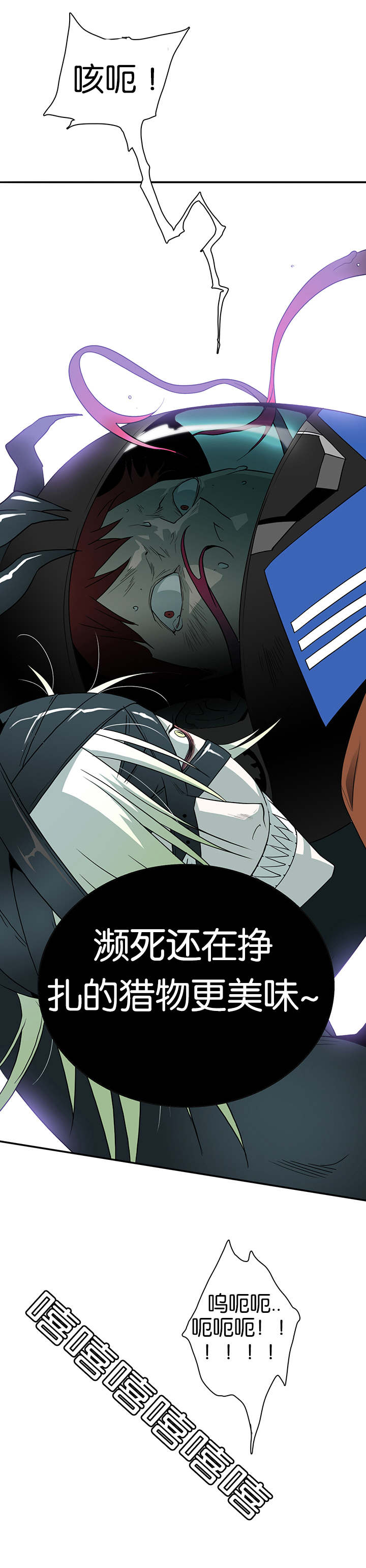 黑焰纹章漫画,第10章：收拾烂摊子5图