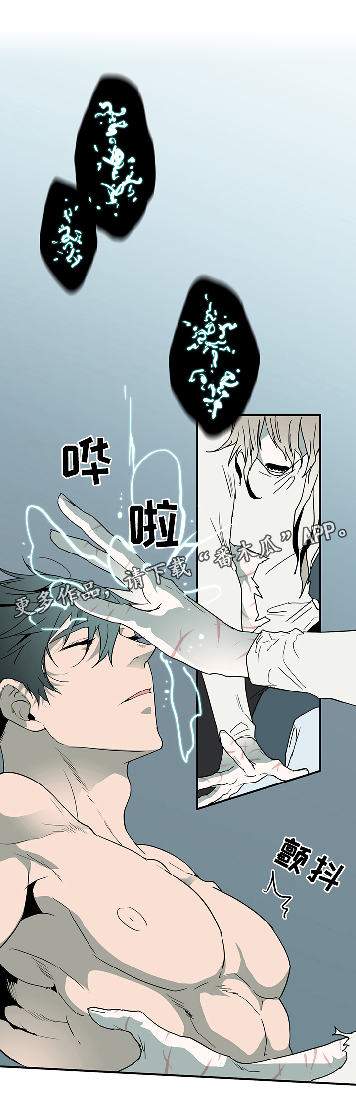 黑焰纹漫画,第74章：力量1图