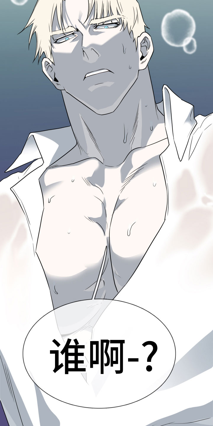 黑焰魁首是谁漫画,第286章：【番外】跑腿任务3图