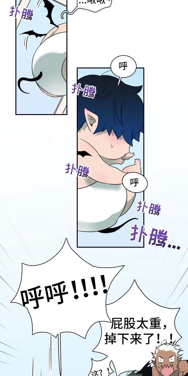 黑焰纹章完整版在线漫画,第257章：【番外】双胞胎？1图