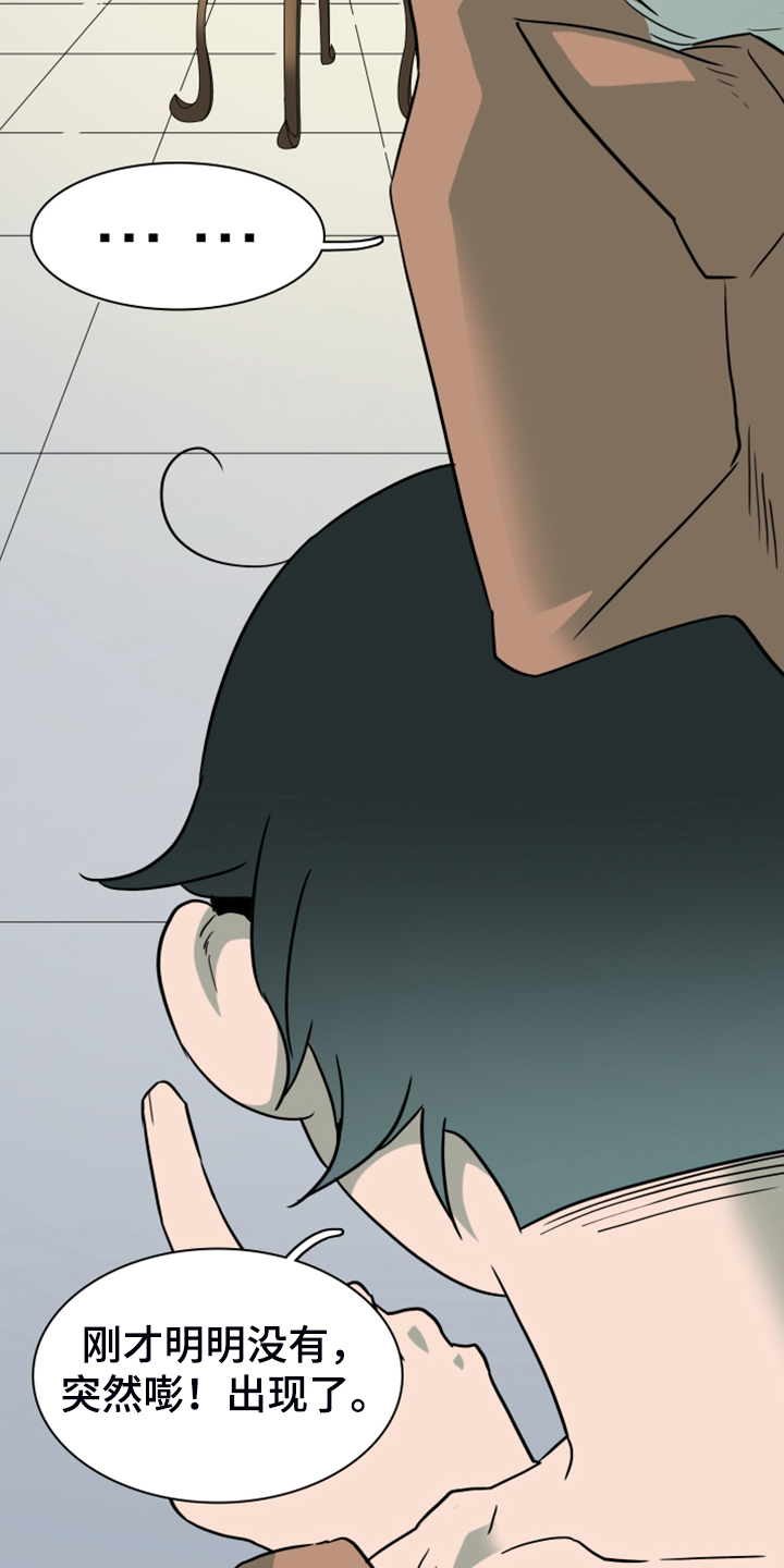 黑焰光头强漫画,第249章：【番外】期待的洞房3图