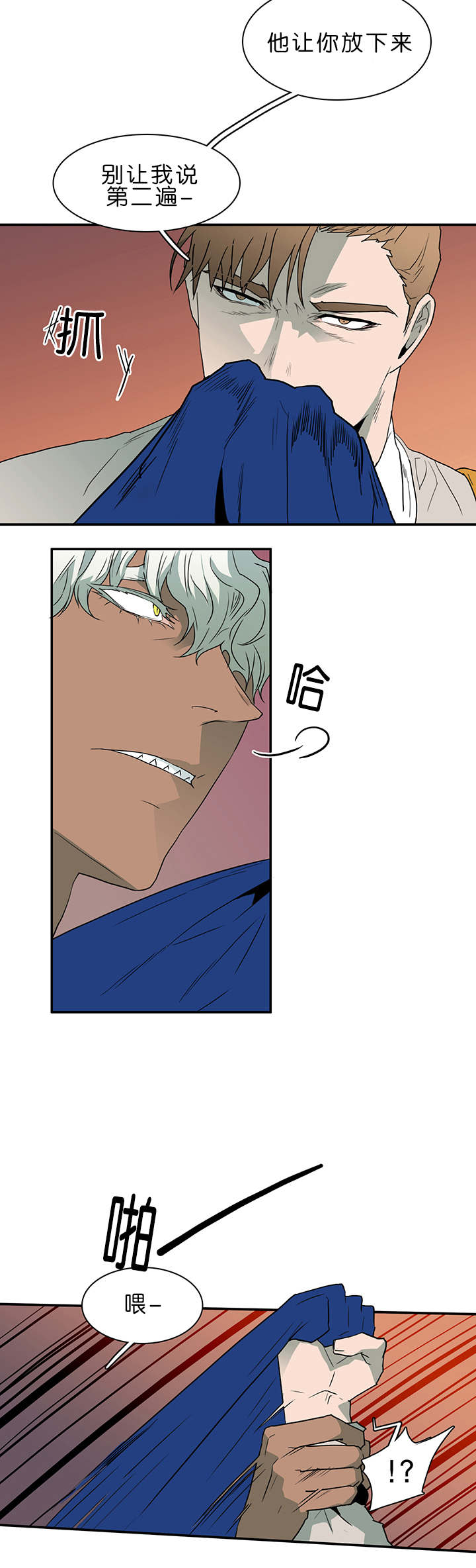 黑焰纹章漫画,第37章：愤怒的卡因2图