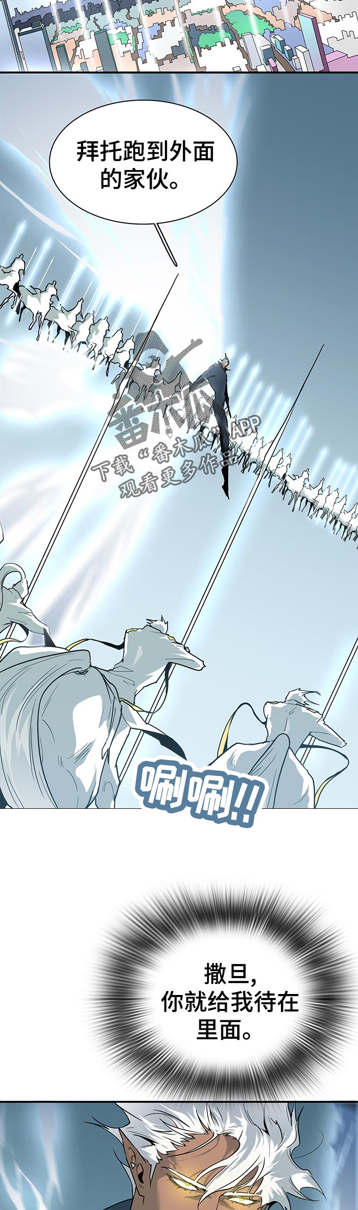 黑焰纹章漫画,第171章：徘徊1图