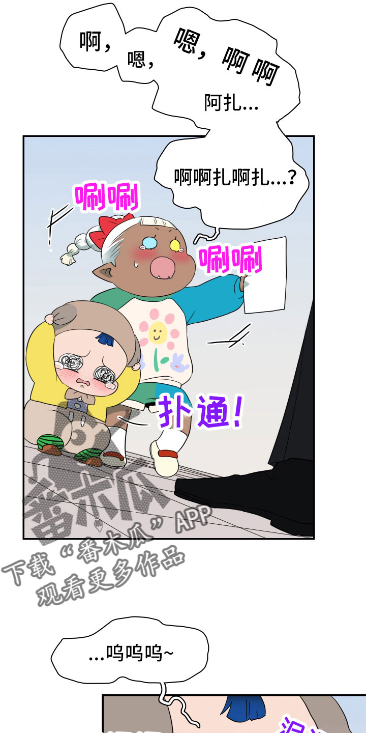 黑焰纹章漫画,第287章：【番外】对门1图