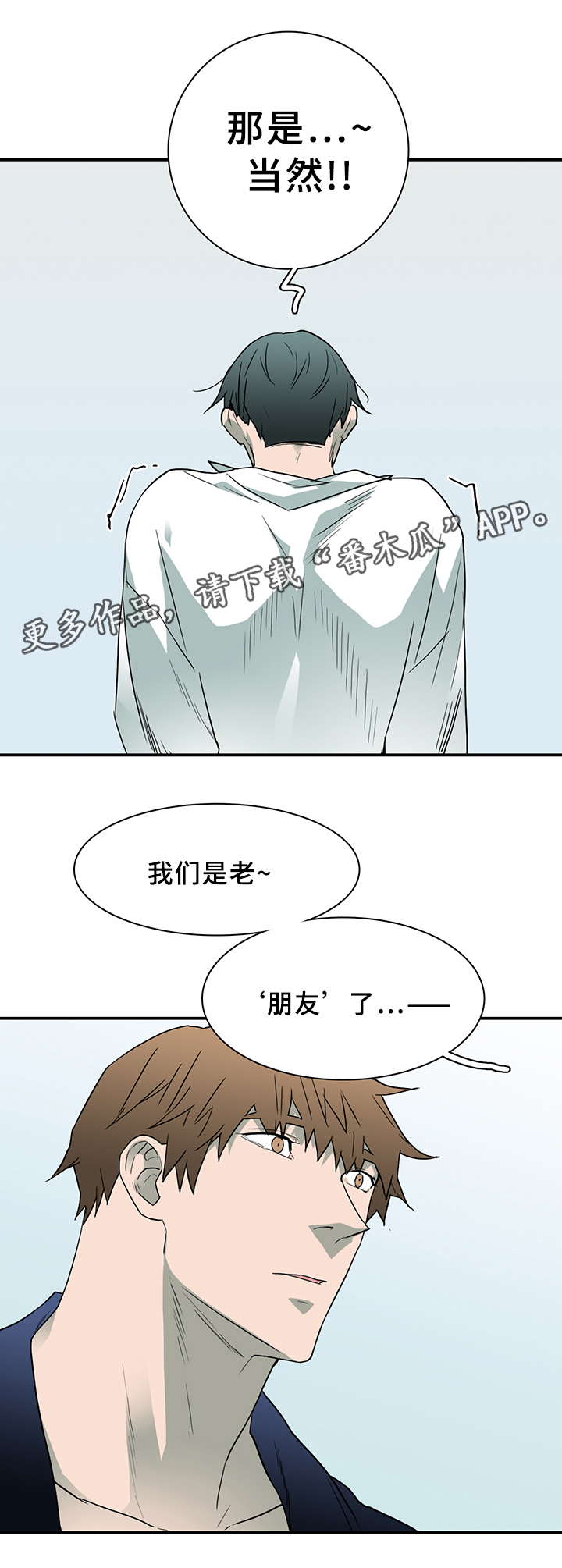 黑焰纹章deardoor车里漫画,第85章：我们是老朋友了~4图