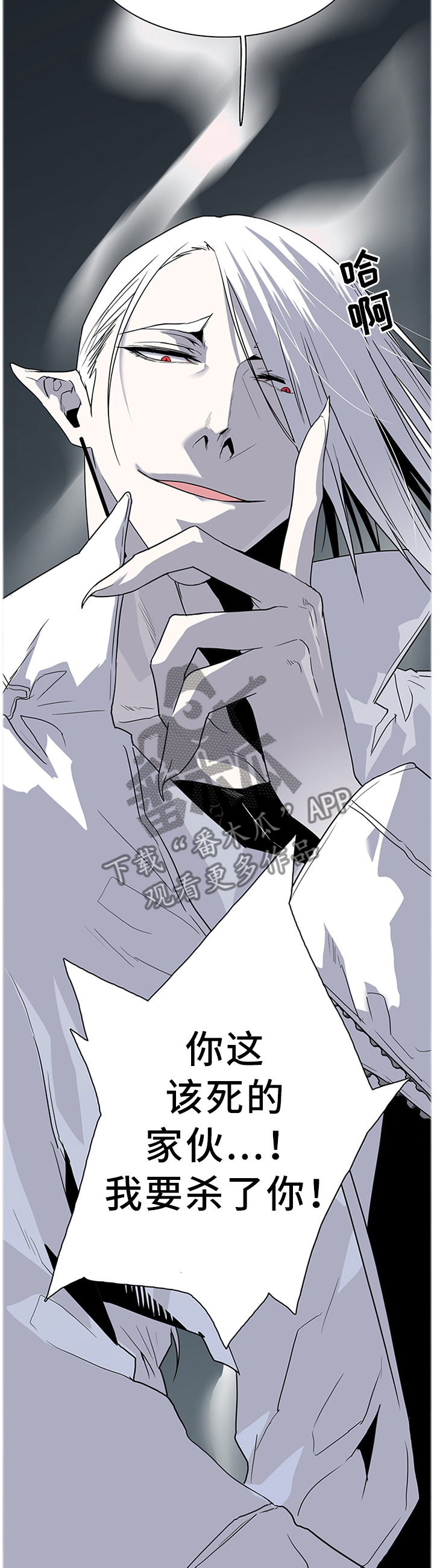 黑焰纹章漫画,第125章：想法改变4图