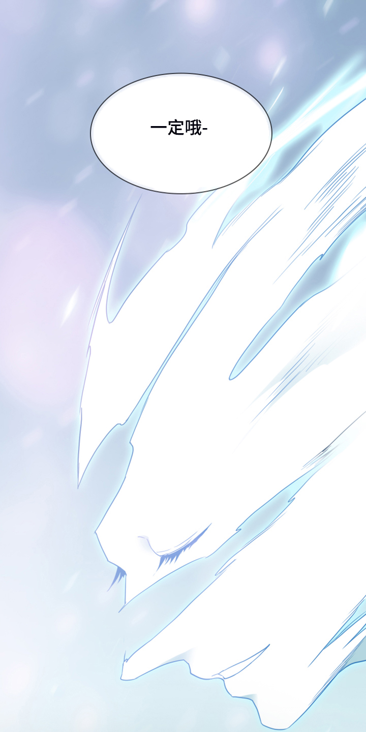 黑焰纹漫画,第244章：不要忘记我3图