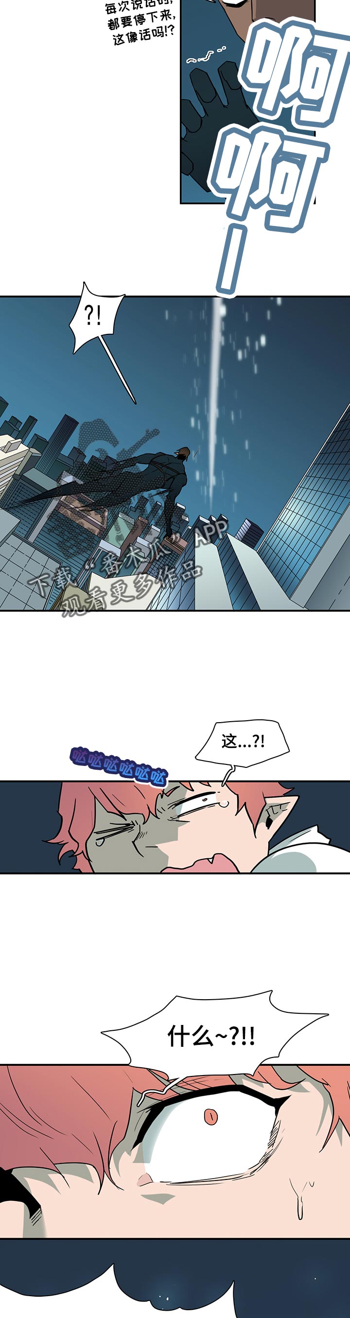 黑焰纹章62漫画,第168章：停下2图