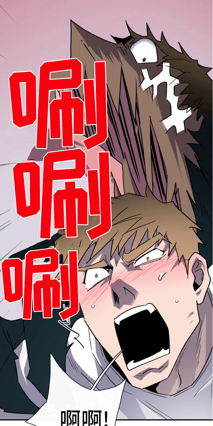 黑焰纹章漫画,第284章：【番外】恶魔雷达4图