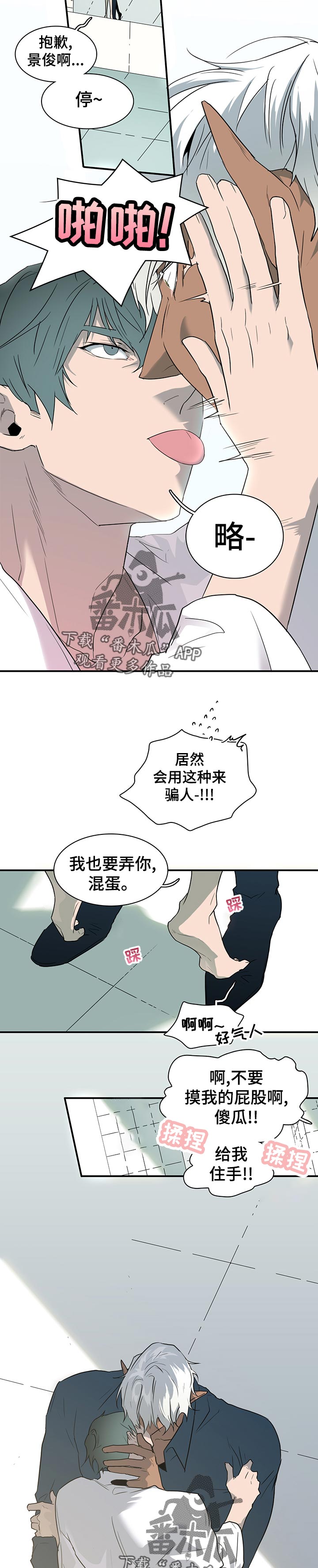 黑焰纹章漫画,第174章：不要逞强2图