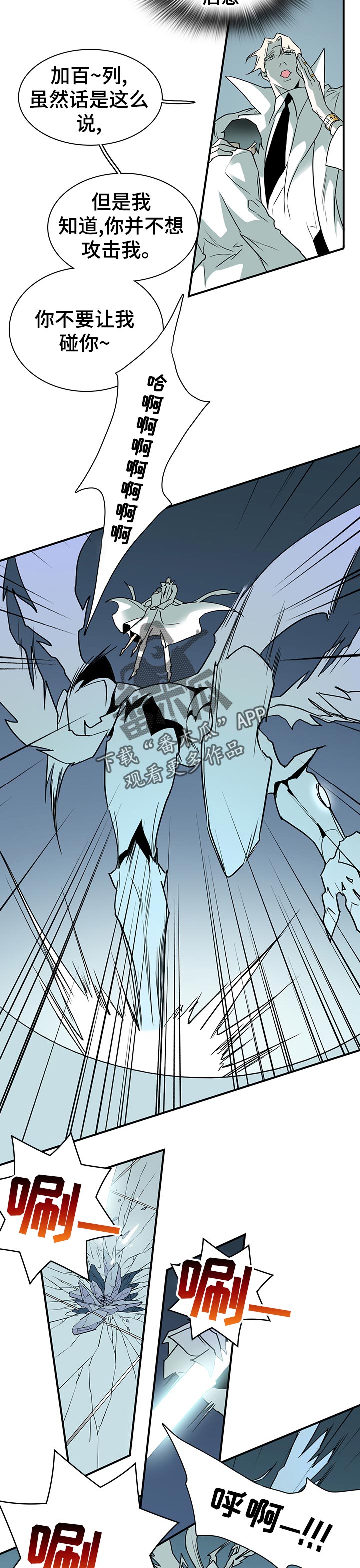 黑焰纹章漫画,第188章：借用5图