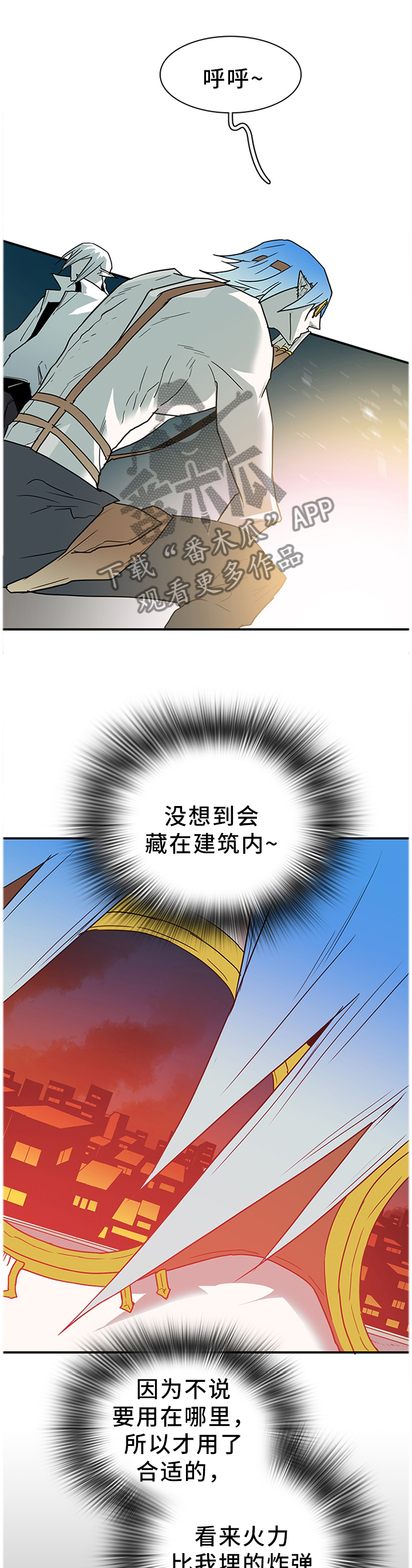 黑焰纹章deardoor无剪辑漫画,第128章：我们是一伙的呀5图