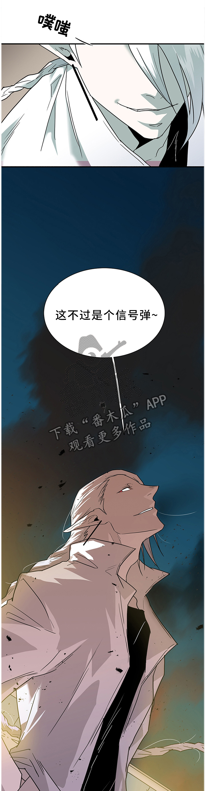 黑焰纹章漫画,第129章：灾祸1图
