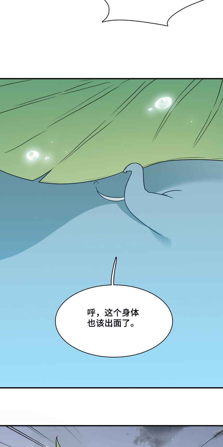 黑焰纹漫画,第237章：援军5图