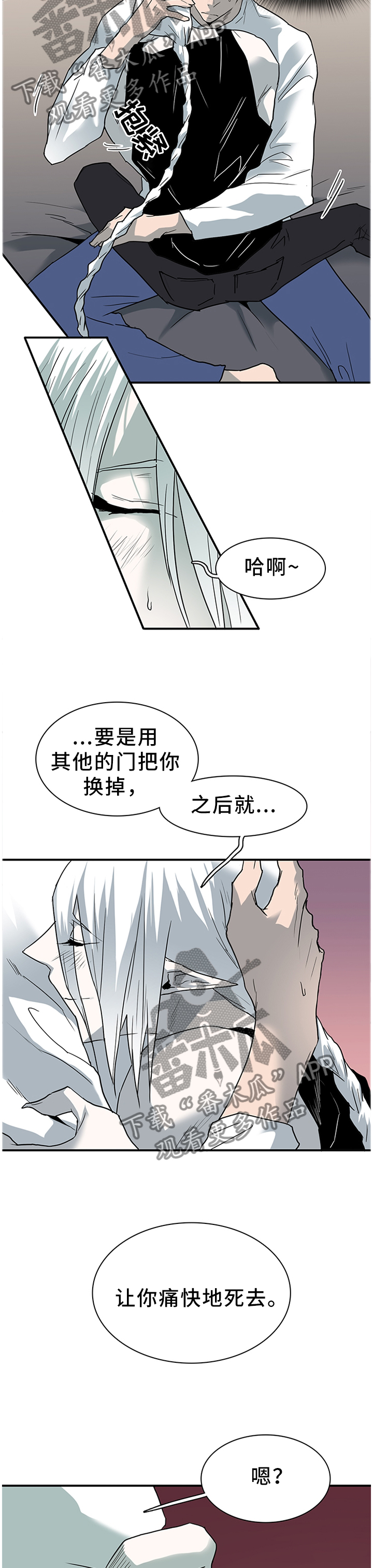 黑焰纹漫画,第130章：把”门”换掉4图