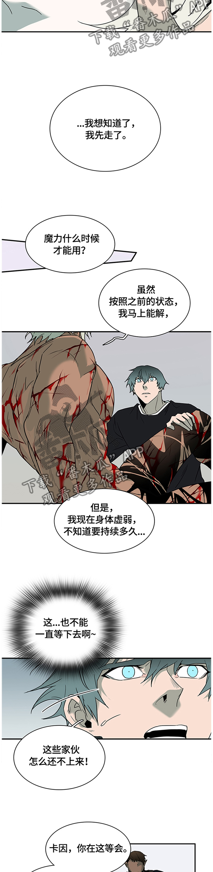 黑焰纹章漫画,第138章：绝地反击4图