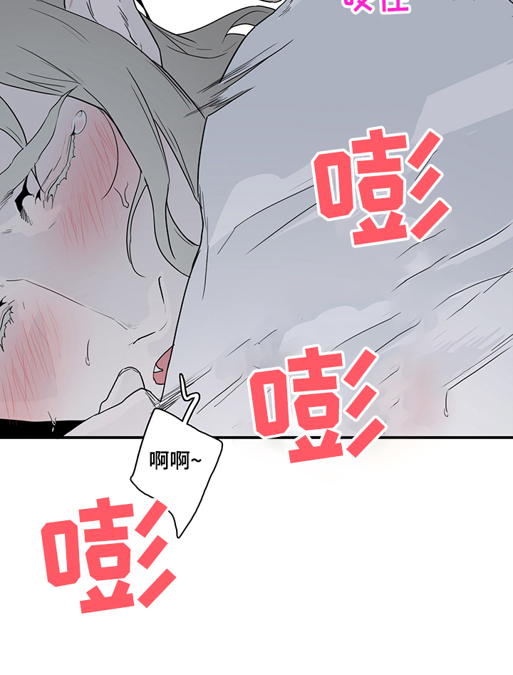 黑焰纹章漫画,第210章：香味1图