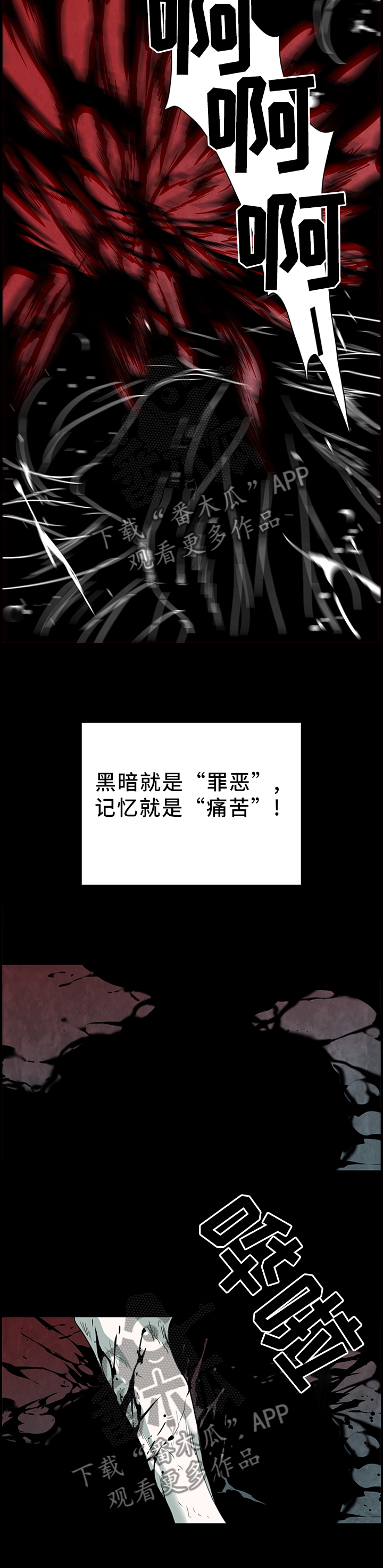 黑焰纹章漫画,第134章：你们都是我的2图