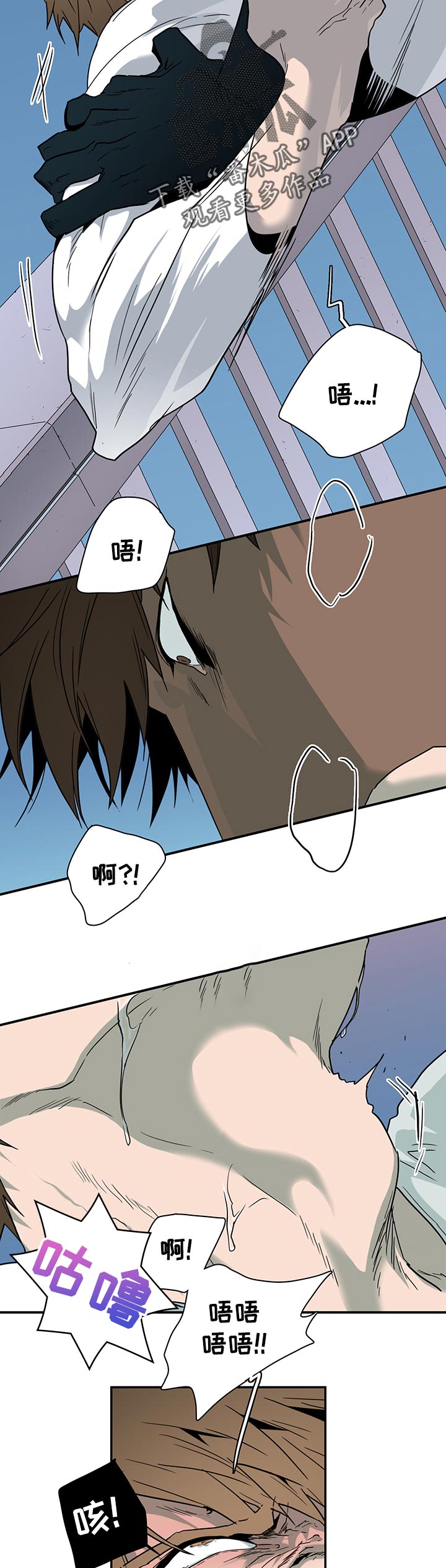 黑焰纹章漫画,第186章：找到了2图