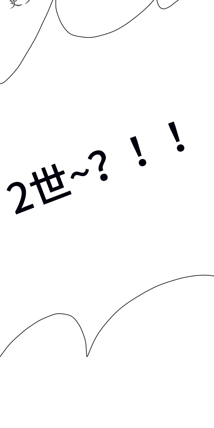 黑焰纹章汉化组漫画,第252章：【番外】更重要的事5图