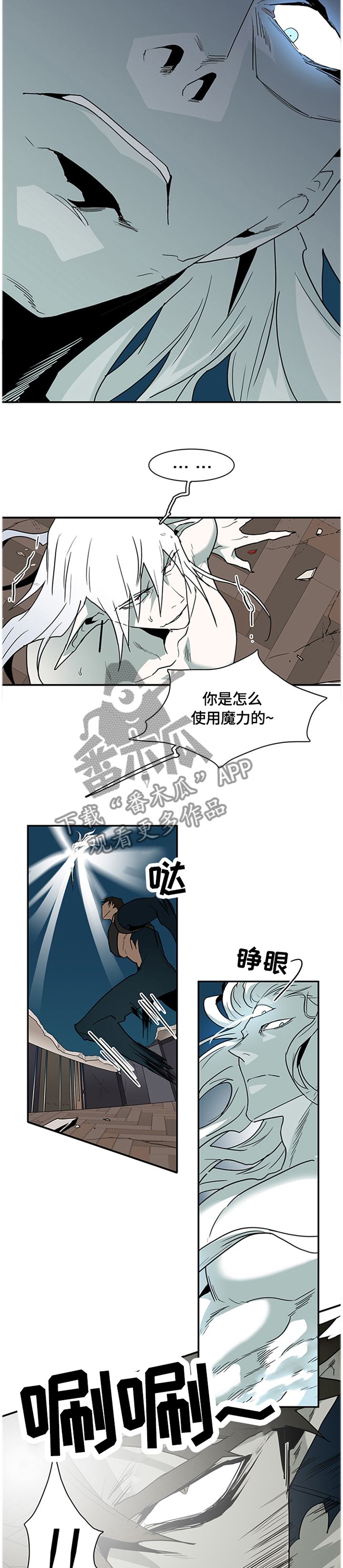黑焰纹章漫画,第136章：结盟2图