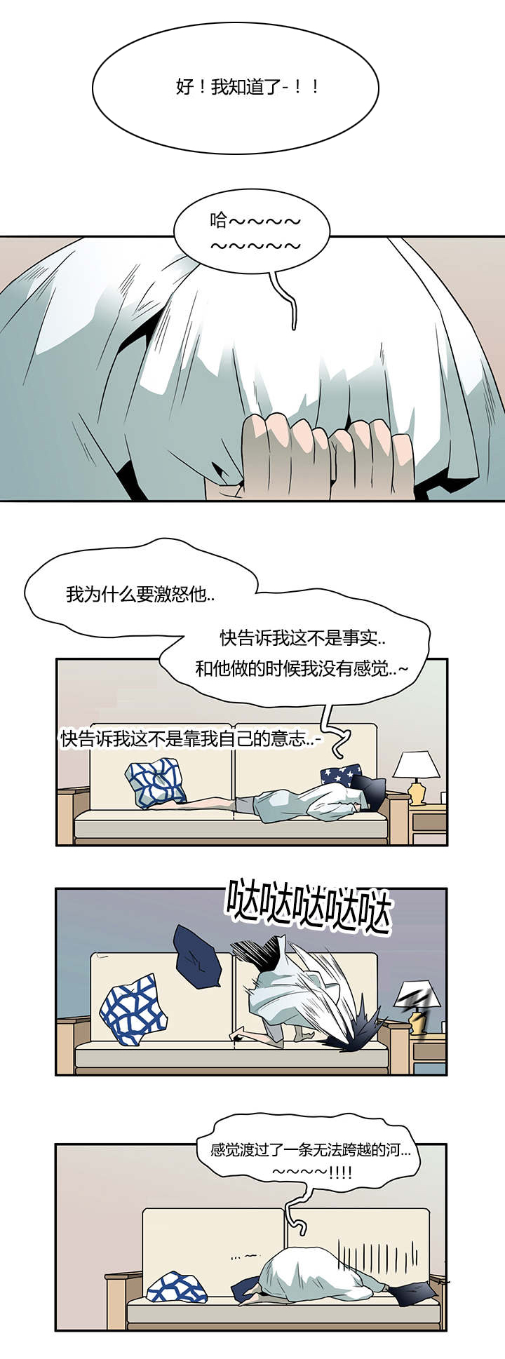 黑焰魁首是谁漫画,第28章：再回地狱1图