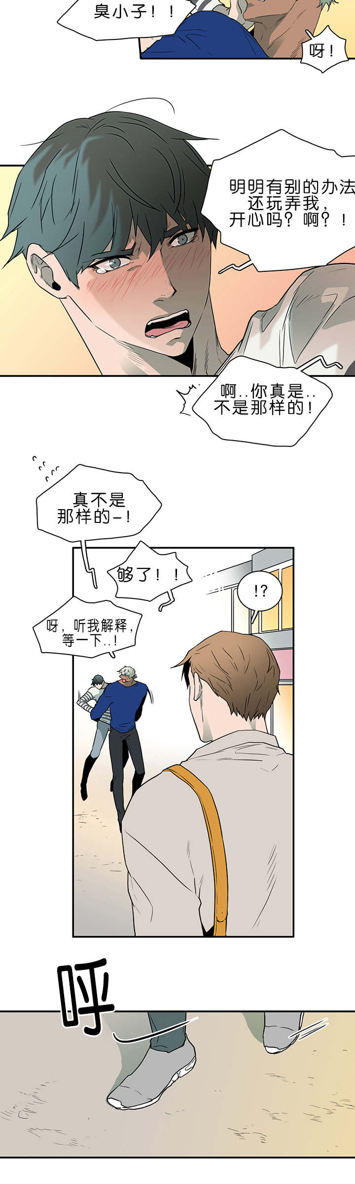 黑焰纹章漫画,第36章：狭路相逢5图
