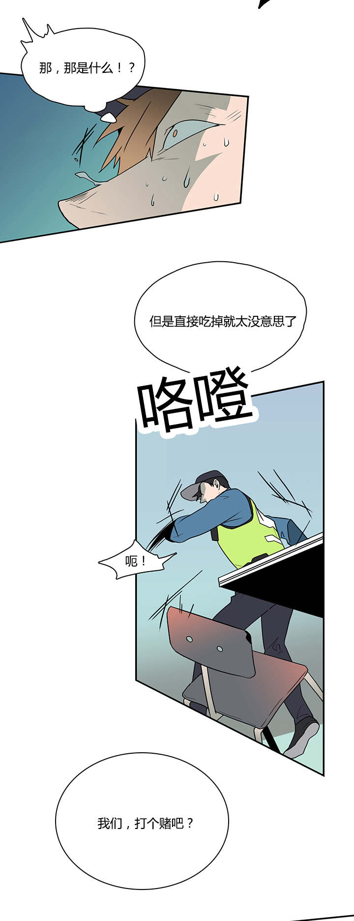 黑焰纹章漫画,第21章：幻觉4图