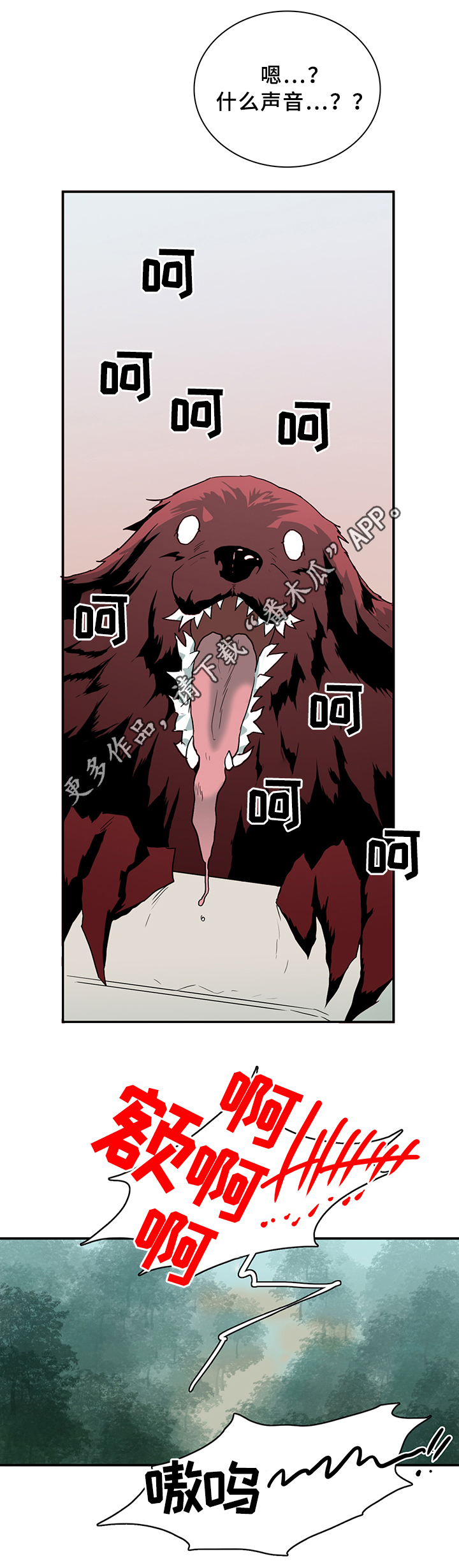 黑焰纹章漫画,第95章：不留活口5图