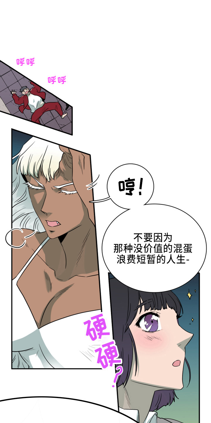 黑焰纹章汉化组漫画,第268章：【番外】惩戒2图