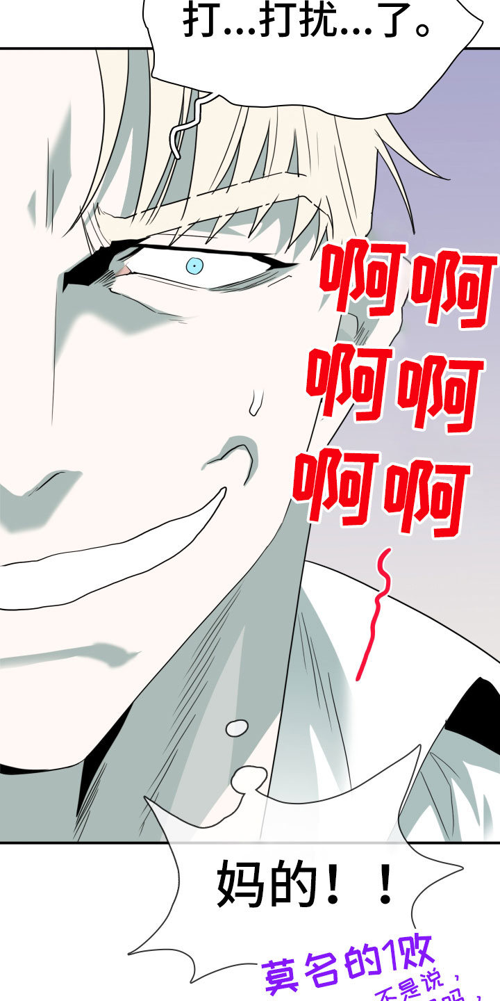 黑焰纹身漫画,第288章：【番外】粉丝团+12图