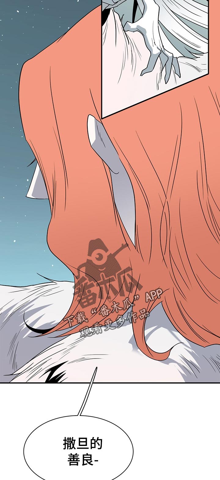 黑焰纹章漫画,第160章：帮忙5图