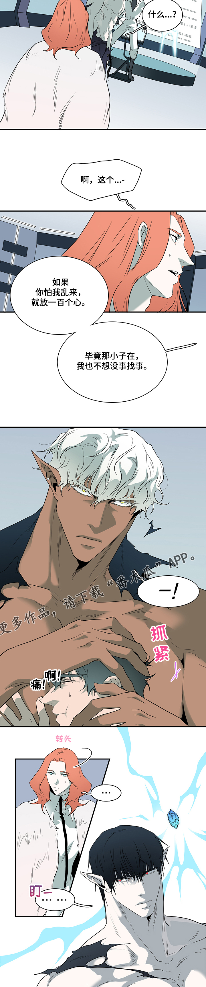 黑焰纹章deardoor无剪辑漫画,第212章：好久不见4图