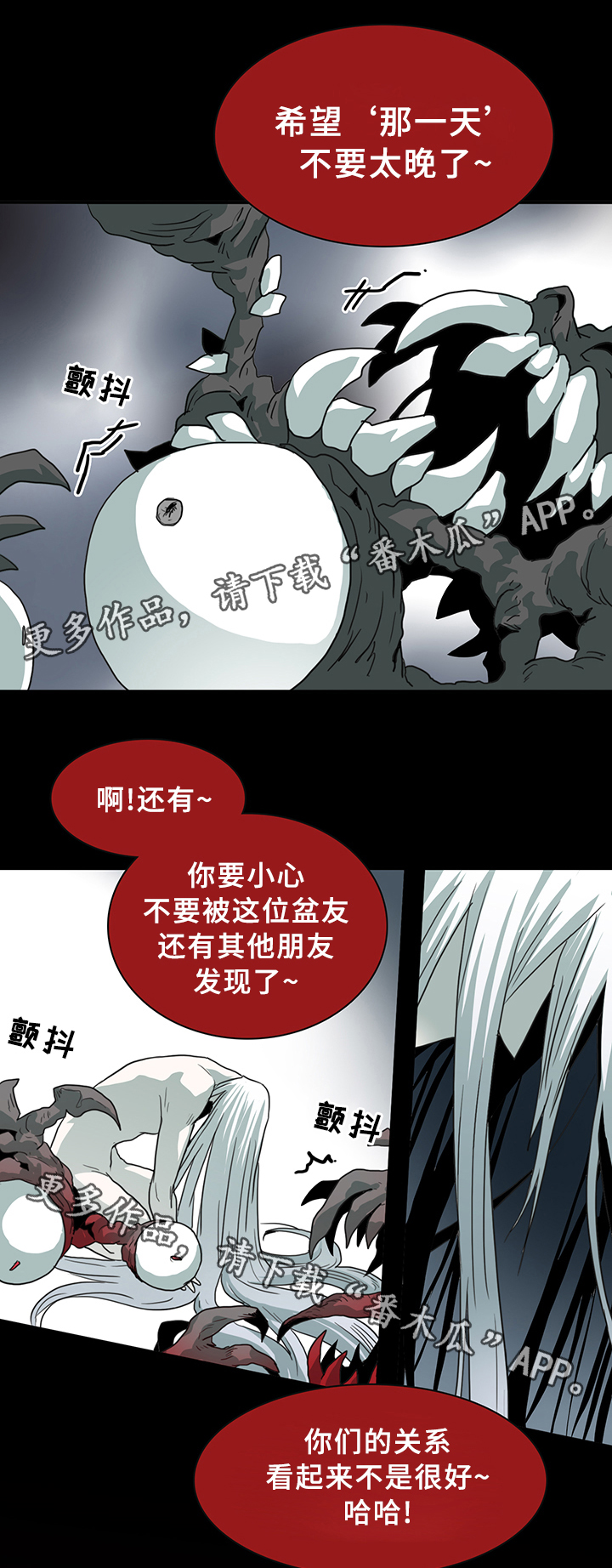 黑白直播漫画,第80章：妥协2图
