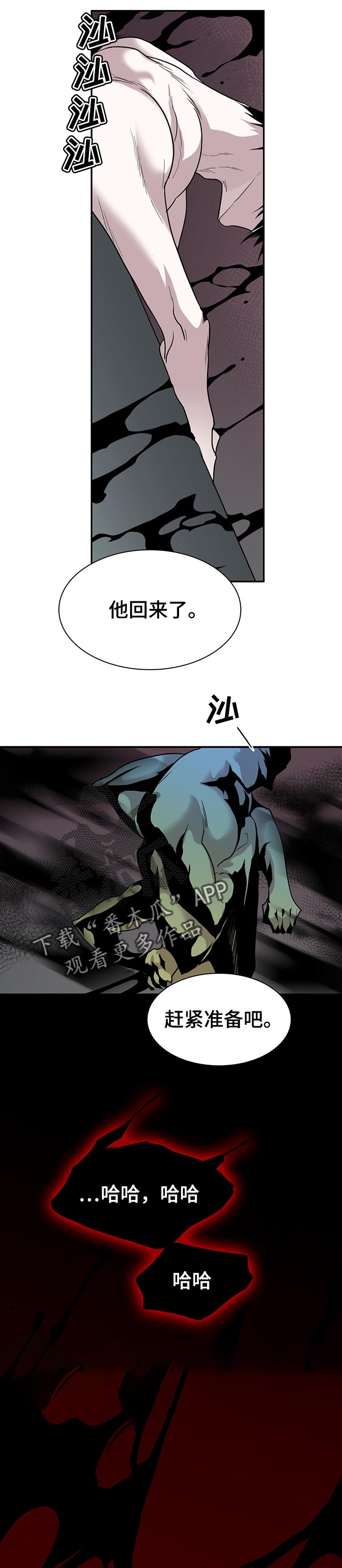 黑焰纹章漫画,第151章：时机已到5图