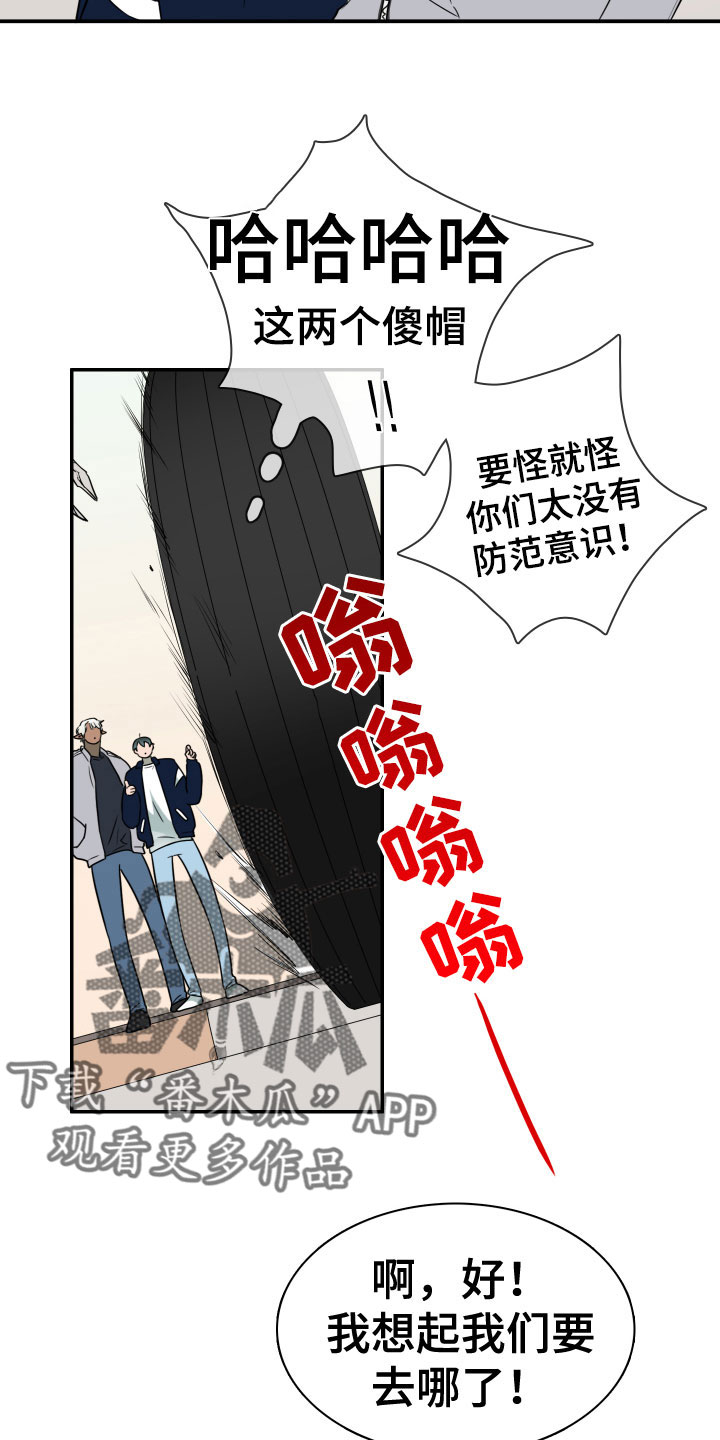 黑焰天魔漫画,第295章：【番外】小狗2图