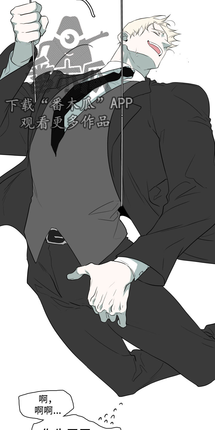 黑焰六年级必读书漫画,第298章：【番外】不要犯浑5图