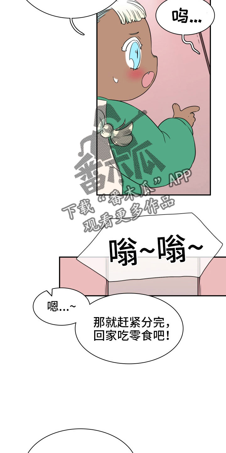 黑焰纹章deardoor车里漫画,第289章：【番外】麻烦精登场5图