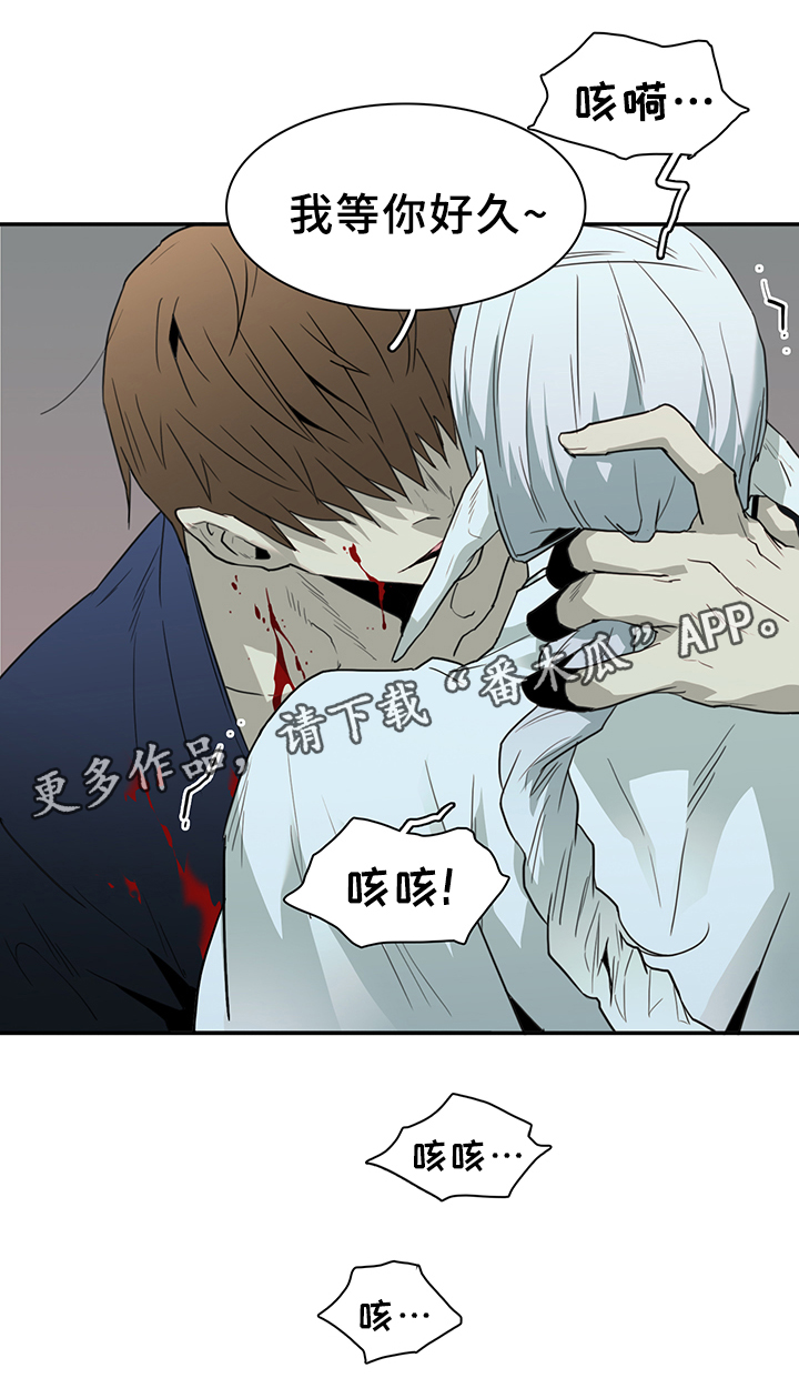 黑焰纹章汉化组漫画,第82章：我等你好久1图