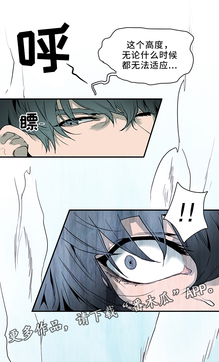 黑焰纹章txt漫画,第102章：起飞!4图